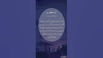 آية الكرسي هي واحدة من أعظم آيات القرآن#آية_الكرسي