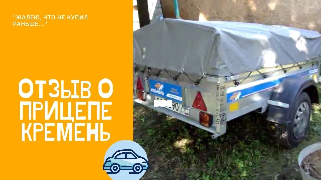 Обзор прицепа для легкового автомобиля | Жалею, что не купил раньше ...