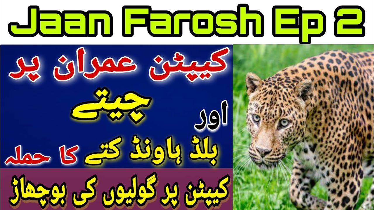 Jaan Farosh Ep 2 | Leopard And Bloodhound Dog Attack On Captain Imran | Spy World