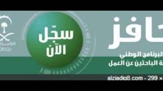 رابط حافز 2 المطور الجديد 1439 مع تسجيل حافز2 برابط مباشر 2018