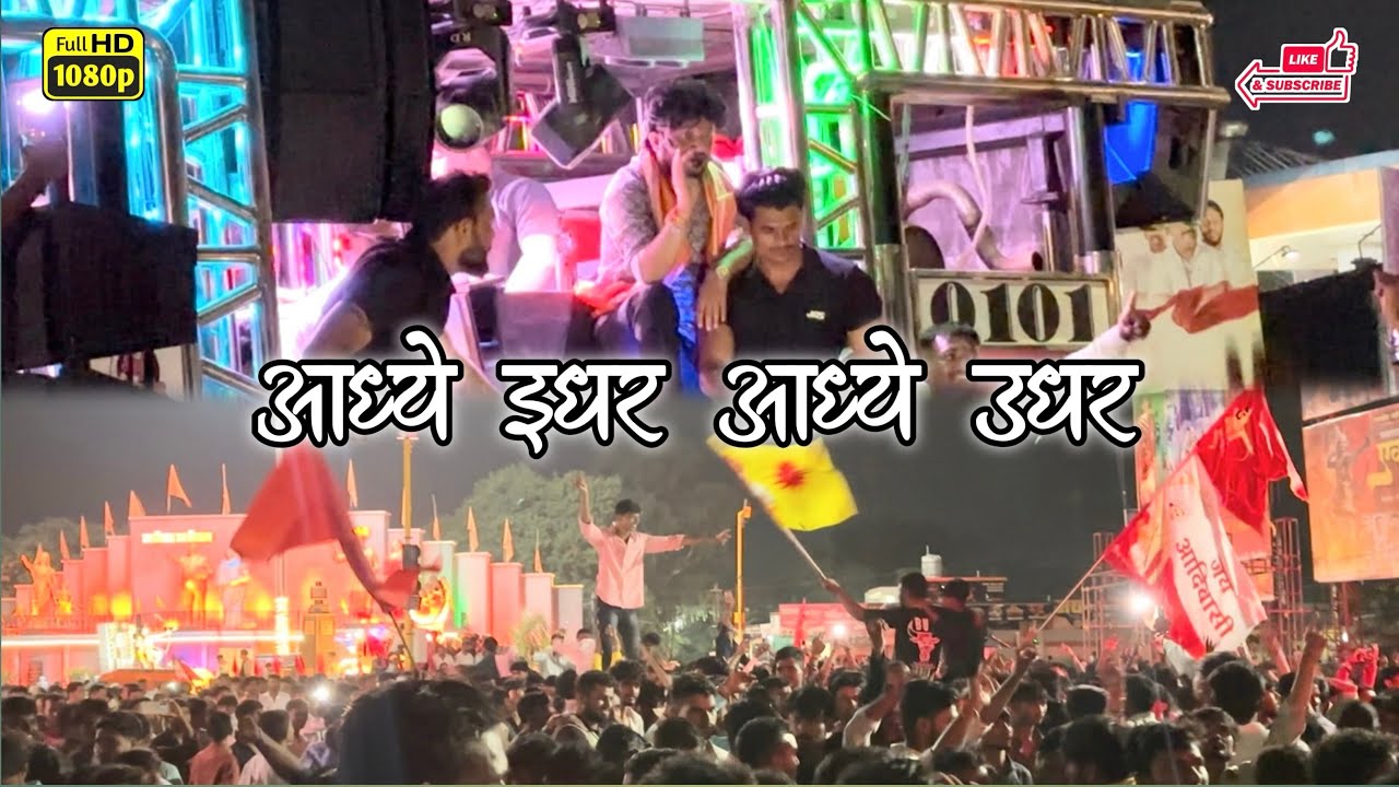 भीम के लगते जिगर 💙 | रमा भाऊंनी केला माहोल 💥 By 🎷Shree Dev Mamledar Brass Band Satana 🥁✌️