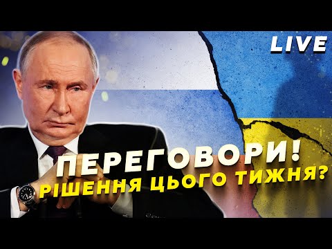 Путіна ВМОВИЛИ на