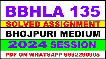 bbhla 135 solved assignment 2023-24 | bbhla 135 solved assignment in bhojpuri 2024 | bbhla 135 2024