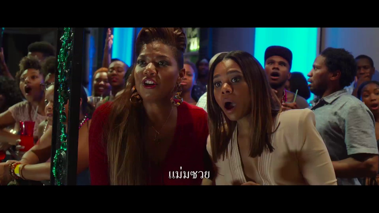 Girls Trip Official Trailer Thai Sub YouTube