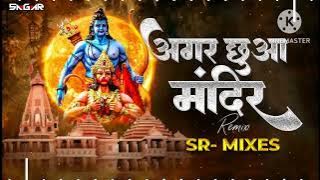 DescriptionAgar Chua Mandir Dj | Agar Chua  mandir| SR -IXS|Tiger Raja Singh Song RamNavami new tren