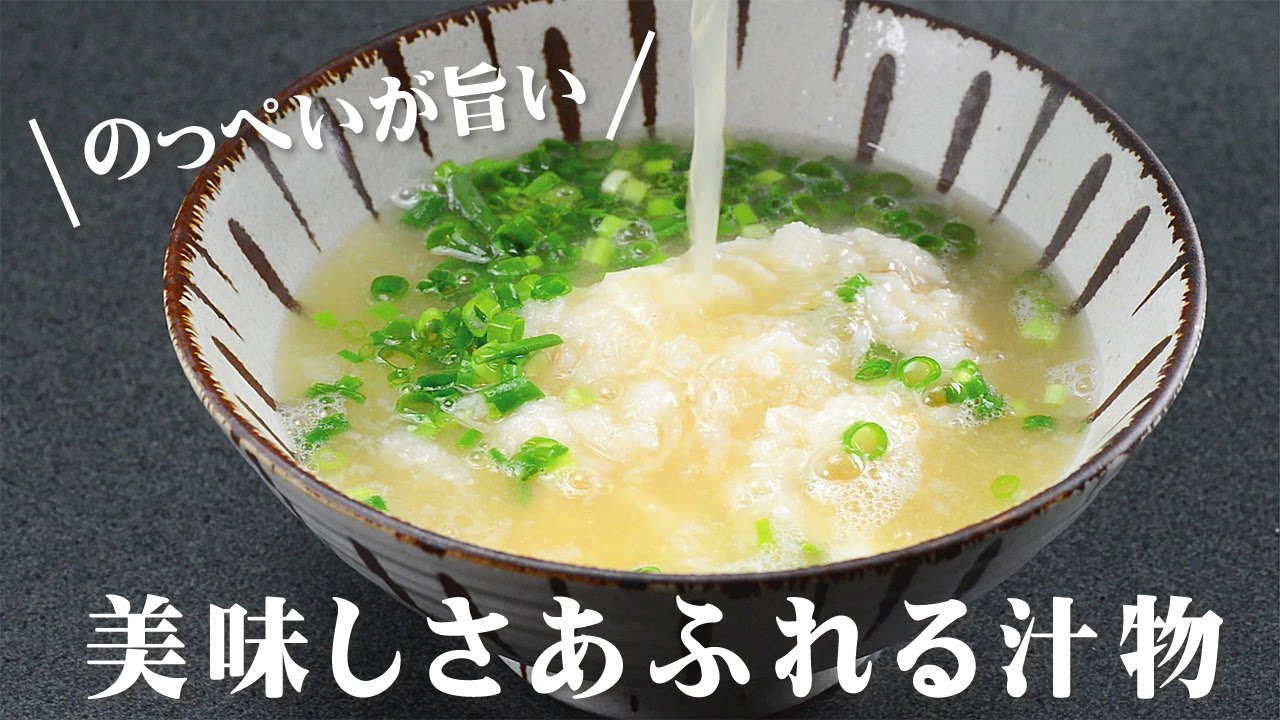 のっぺい汁 - YouTube