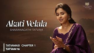 Akati Velala | Sharanagathi Tatvam | Tatvamasi Chapter 1 | Tatvam 16 | Ft. Smita