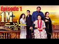 Be Adab | Episode #01 | HUM TV Drama | 20 November 2020 | Exclusive Presentation by MD Productions