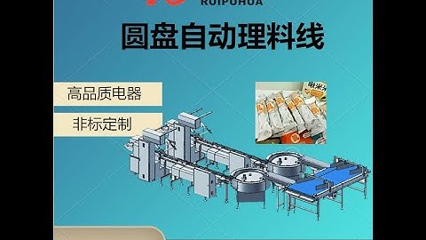 Round table sorting And feeding Packing Machine line; flow wrapping Machine; pillow packaging machin