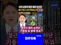 감리는 눈 뜬 봉사? 저걸 몰랐다고?