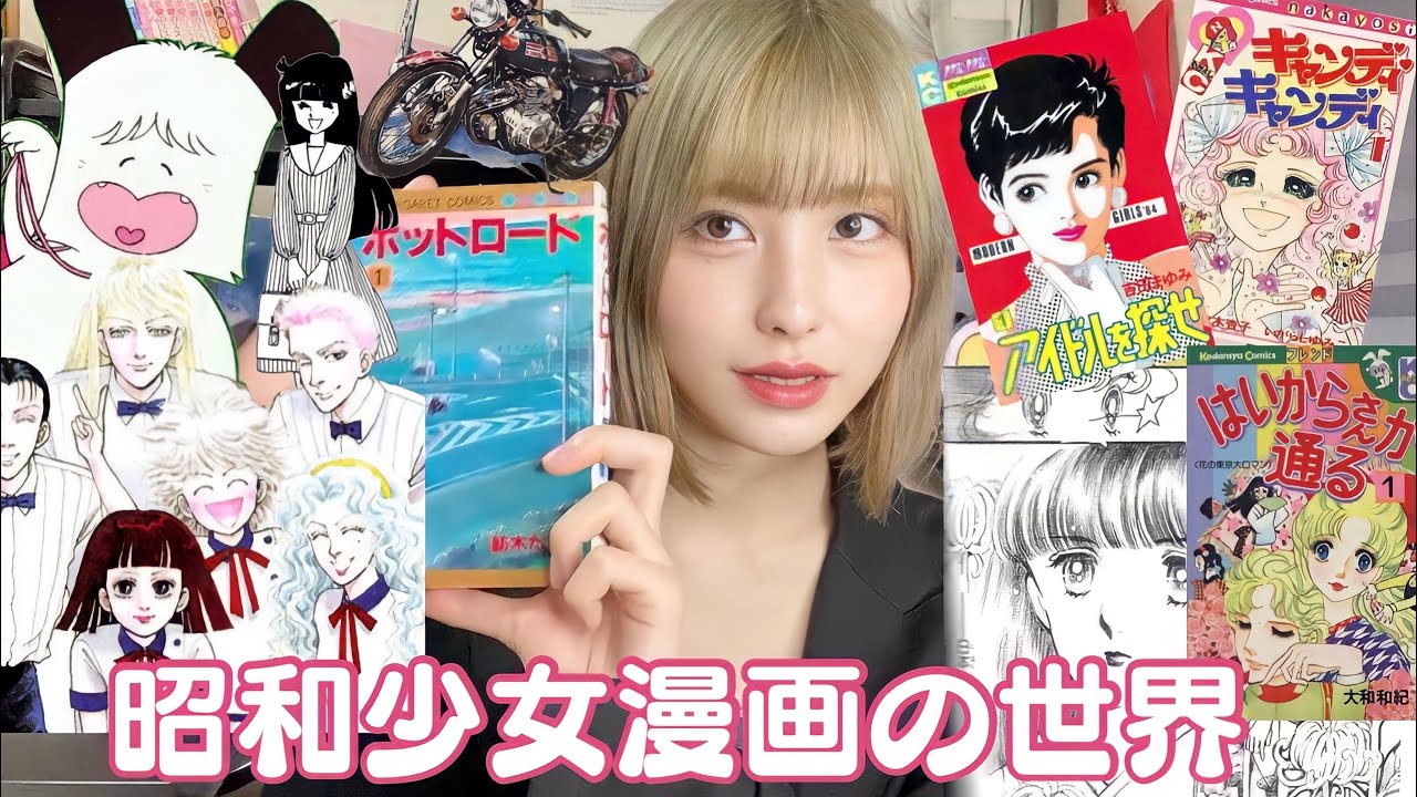 昭和少女まんが 昭和•レトロ】少女漫画 4冊セット 希少 第1刷発行 - メルカリ