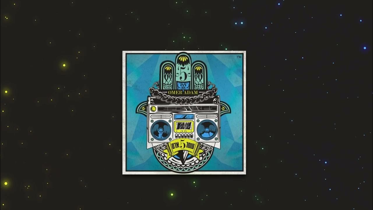 עומר אדם - יום השישי (Michael Rubin Psytrance Remix) Omer Adam - Yom HaShishi