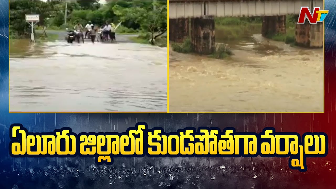 Torrential Rains Lash Eluru District | NTV Telugu