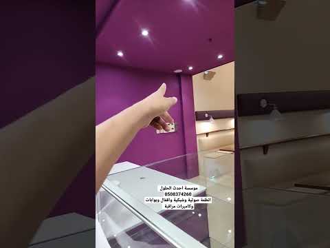 نظام صوتي لاسلكي من احدث الحلول