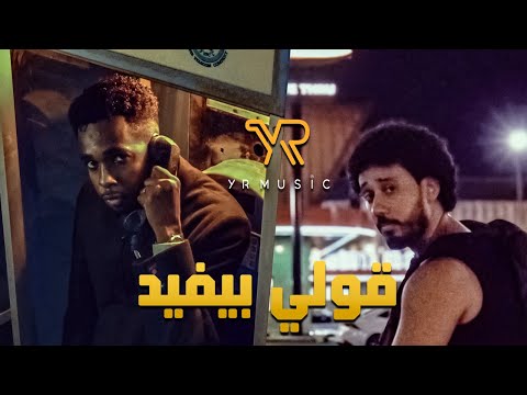   4     اليونق وهاني الصافي وأودي قولي بيفيد 2025