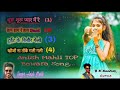 Singer  anish mahli  non stop bewafa song  nagpuri bewafa song  anish mahli bknagpurigumla