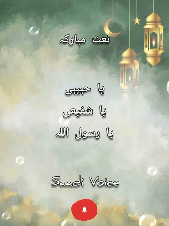 ramadan nasheed by maher zain