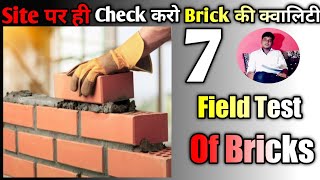 How To Do Field Test For Bricks How To Check Quality Of Good Bricks
