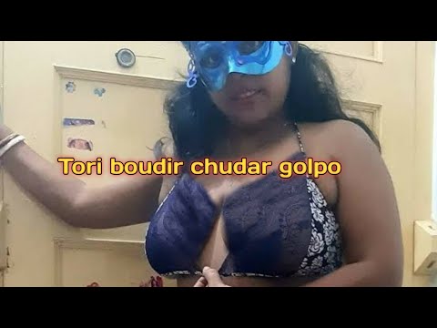 Tori boudi |তোরি বৌদির চুদার গল্প💦😜 |Sexy boudi bra panty | boudi bathing blog| bhabhi bathing blog
