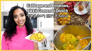 Ethiopian Food Vegan Cabbage &amp; Potatoes Recipe | Amena and Elias