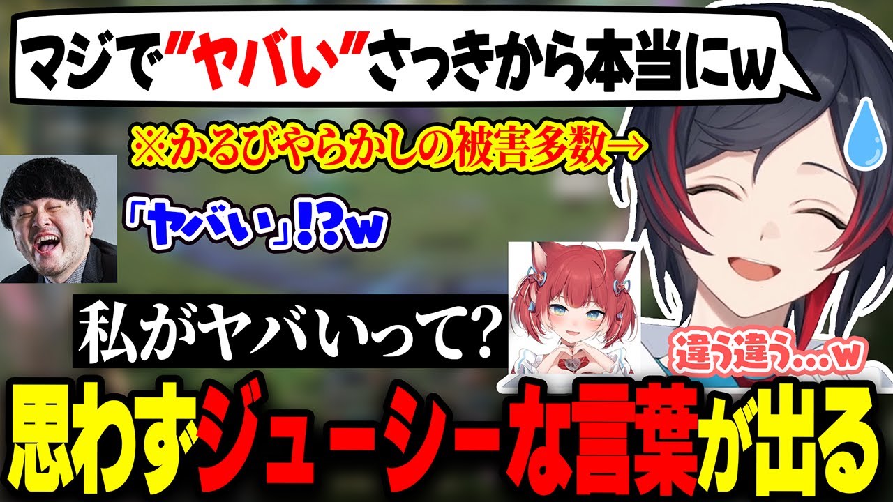 【FF14】かるびのやらかしに巻き込まれ過ぎて思わずジューシーな言葉を漏らすうるか【k4sen/赤見かるび/葛葉/釈迦/猫麦とろろ/おぼ/Cluch/ヘンディー/Sasatikk/The k4sen】