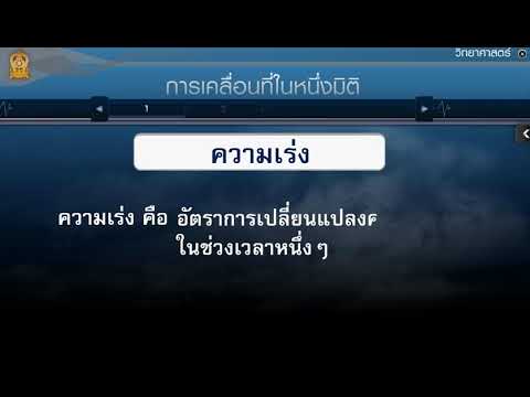 วีดีโอ: การเคลื่อนที่ของปรอทเป็นอย่างไร?