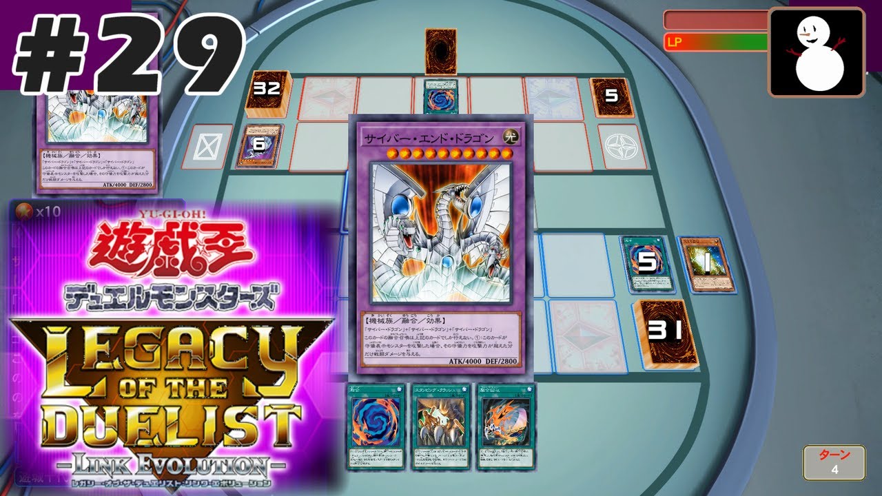 29【遊戯王 レガシー・オブ・ザ・デュエリスト】[GX] リスペクト