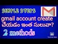 How to create gmail account on mobile in 2 minutes | gmail account create in telugu