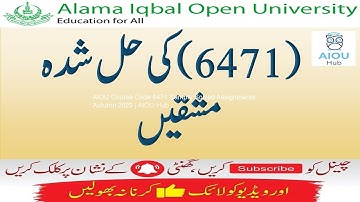 AIOU Course Code 6471 Sample Solved Assignments Autumn 2020 | AIOU Hub