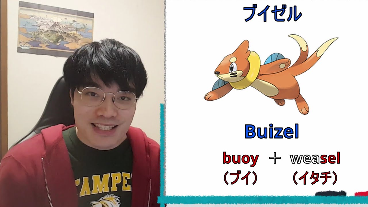 図鑑no 411 4 ポケモンの英語の名前とその由来 Youtube