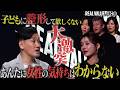 【100億の全貌】「整形文化をなくす！」美容社長vsラストコールあっすん全面戦争。美容商品だけで外見を変える未来とは【REAL VALUE♯80】