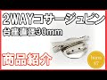 商品紹介動画：２WAY コサージュピン 台座直径30ｍｍ (商品番号：sgy-98）[アクセサリーパーツと雑貨のhana87楽天市場店]