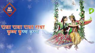 RADHA KRISHNA FULL THEME WITH LYRICS