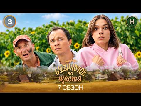 LITTLE HOUSE OF HAPPINESS S07E03 FULL sinupret canefron ryaba
