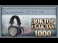 Beyerdynamic DT 880 Pro. Мой рассказ.  Долго, нудно, скучно :)))))))