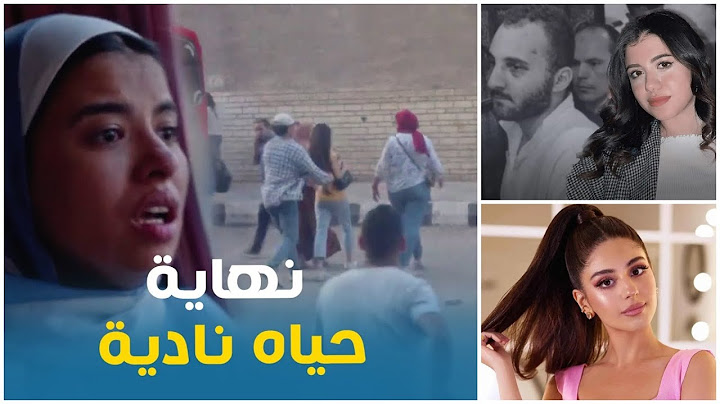 قصة نيرة اشرف في مسلسل ساعته وتاريخه