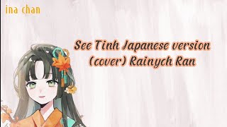 See Tinh Japanese version Lyrics Romaji (cover) Rainych Ran