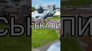 День победы Брест #васькапилот