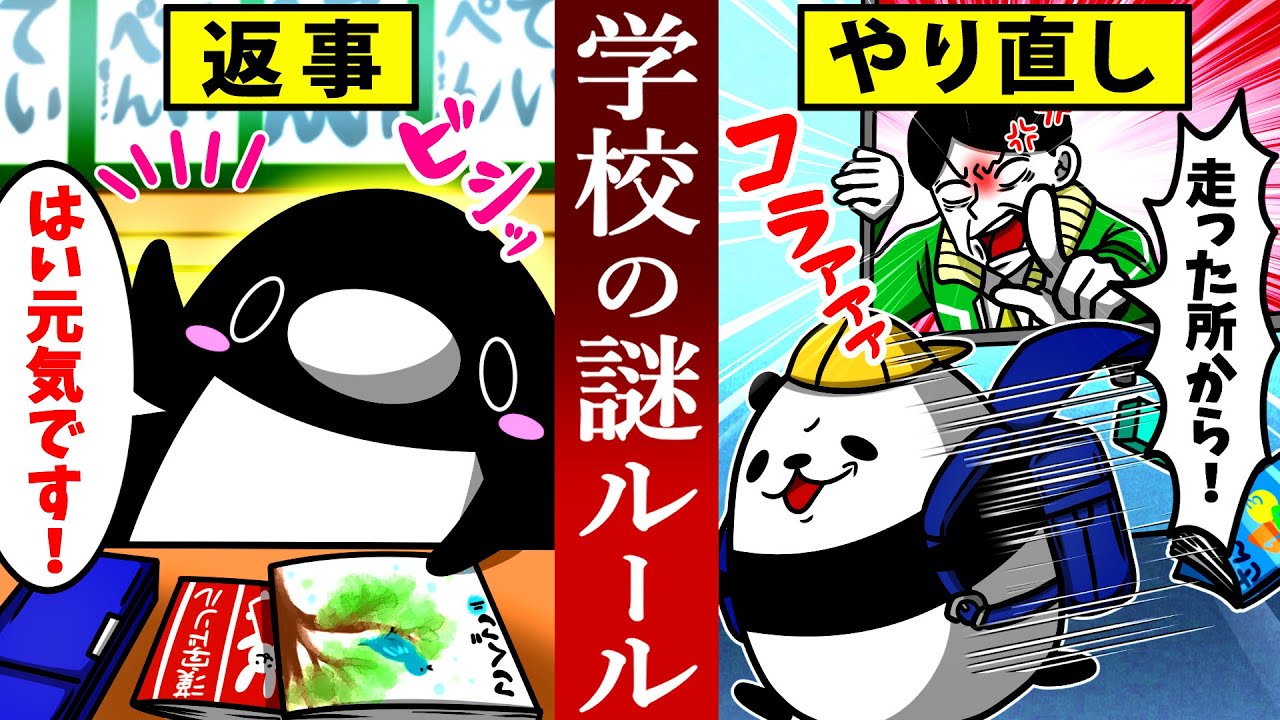 アニメ 小学校の頃にあった謎ルール9選 それ別に意味なくない Pinqueue アニメ 小学校の頃にあった謎ルール9選 それ別に意味なくない Pinqueue
