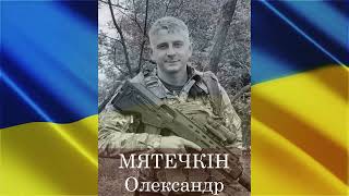 Вічна пам’ять кожному, хто загинув за Україну!