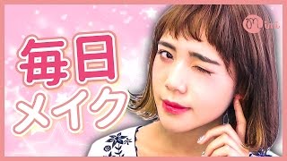 現役soupモデルが伝授！毎日メイク 犬伏舞編♡mimiTV♡