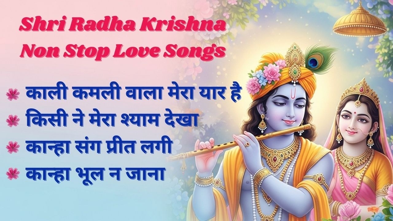 Top Shri Krishna Bhajans | Morning Bhajans, Krishna Songs | Best Shri Krishna Bhajans | Kanha Song