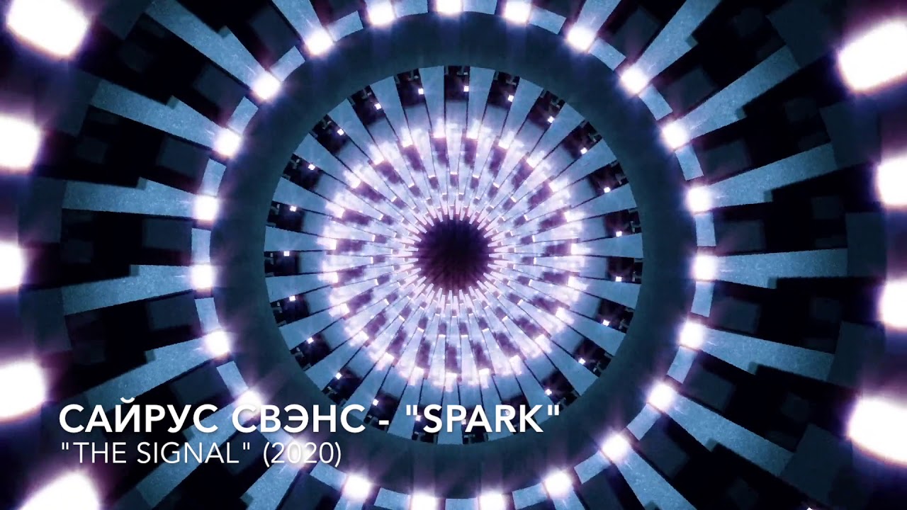 Cyrus Svance - "Spark"