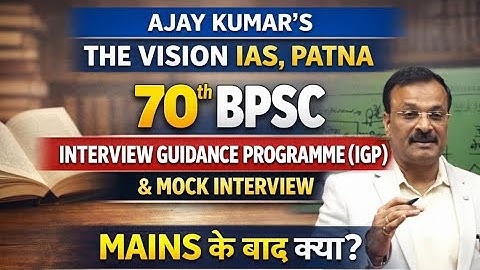 |70th BPSC Interview| Interview Guidance Program| Mock interview| By Successful and Expert Team |