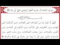 KULÛBU D DÂRİA 422 423 Hizbu N Necât Hizbu L Afv Ali Ibn Vefâ حزب النجاة أو حزب العفو لعلي بن وفا 