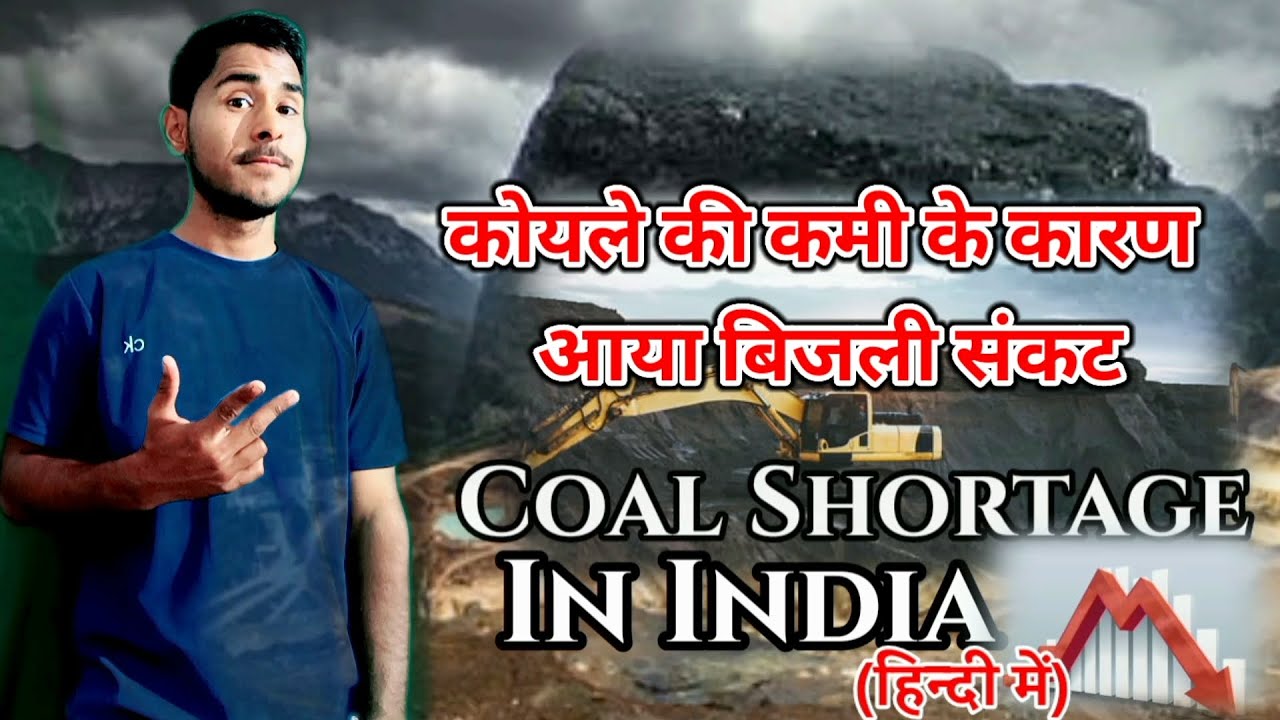 Coal shortage in India ! Power cuts problem!  Causes, challenges,and solutions! Desi Details