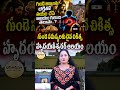 హార్ట్ సమస్యలతో బాధపడేవారు తప్పక వెళ్లే శివాలయం ఇదే!