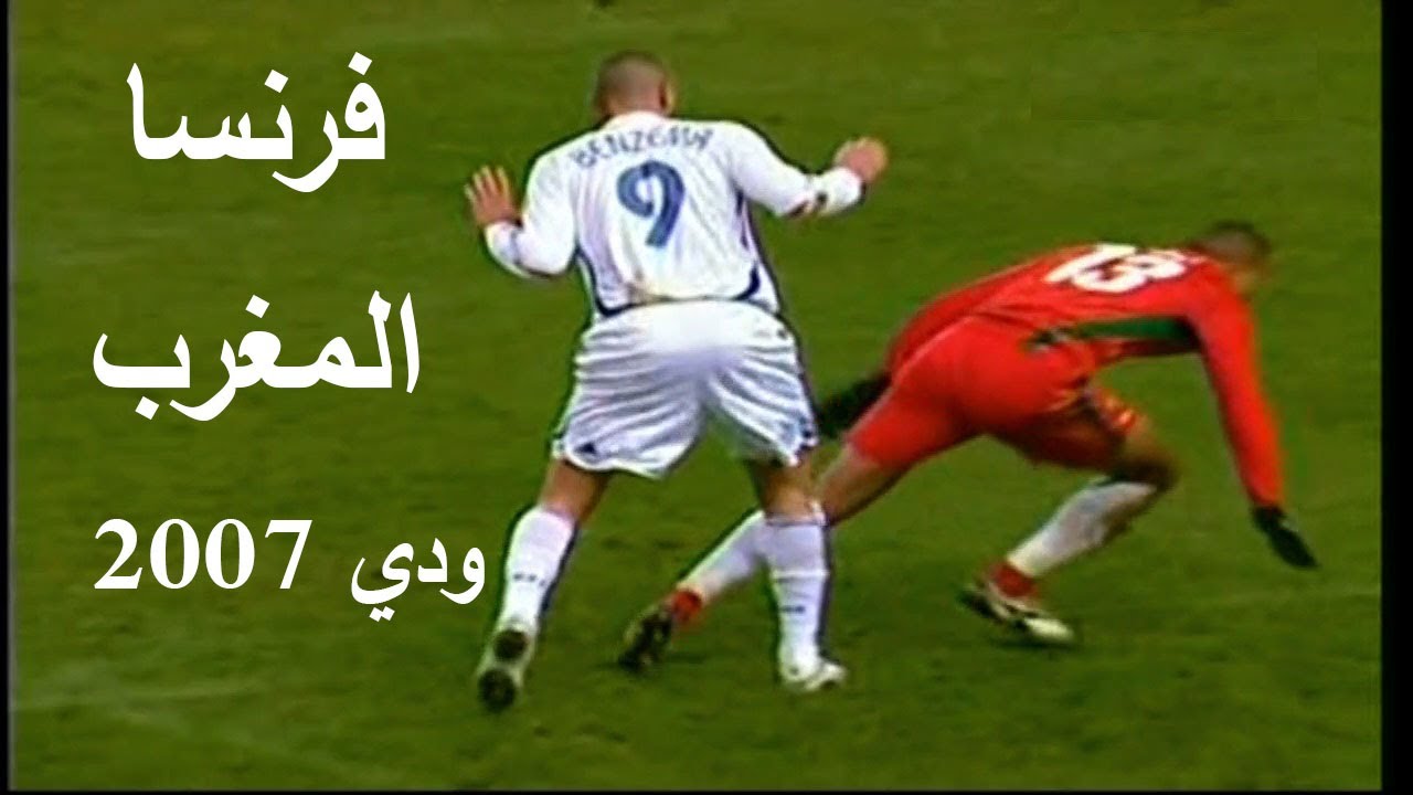 أداء رائع لأسود الأطلس في قلب باريس في ملخص مباراة فرنسا و المغرب ودي 2007