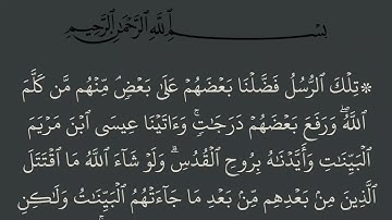 الجزء الثالث من القرآن الكريم مكتوب بخط كبير