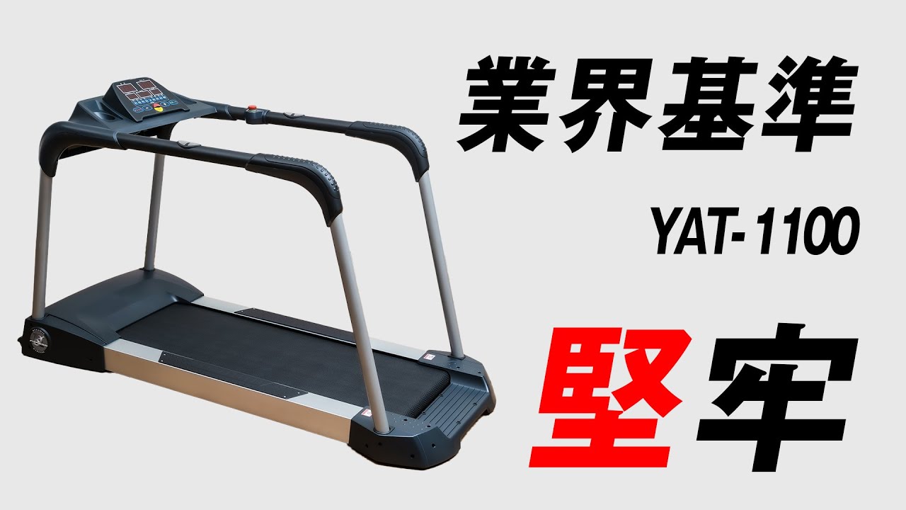 ハンドル付き電動ウォーカー YAT-1100詳細情報追加しました